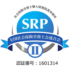 マイナンバー連絡フォーム